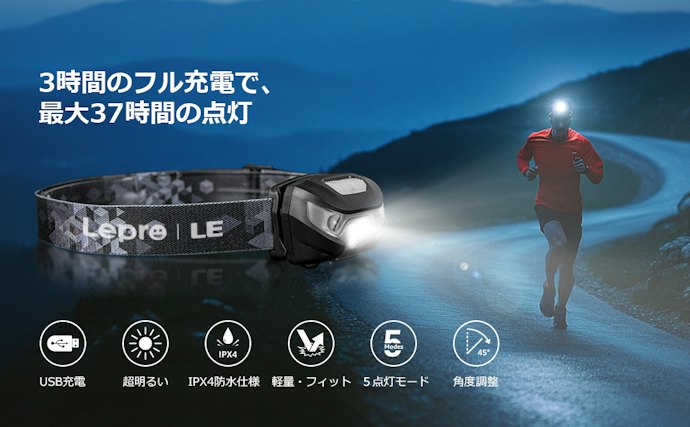 連続点灯時間を確認。行動予定より長く使えるモデルを選ぼう