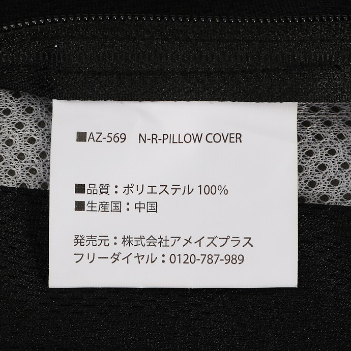 ネルチャー RAKUNA NEW整体枕の気になる点は2つ!