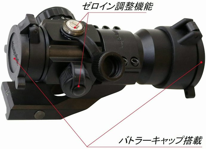 ゼロイン調整できるものを選ぶ