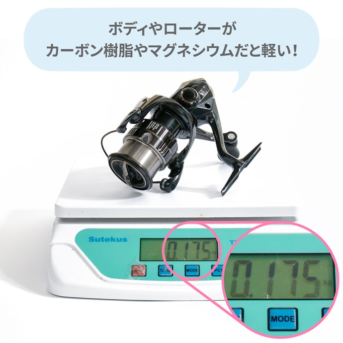 快適さにつながる!軽さと剛性に注目しよう