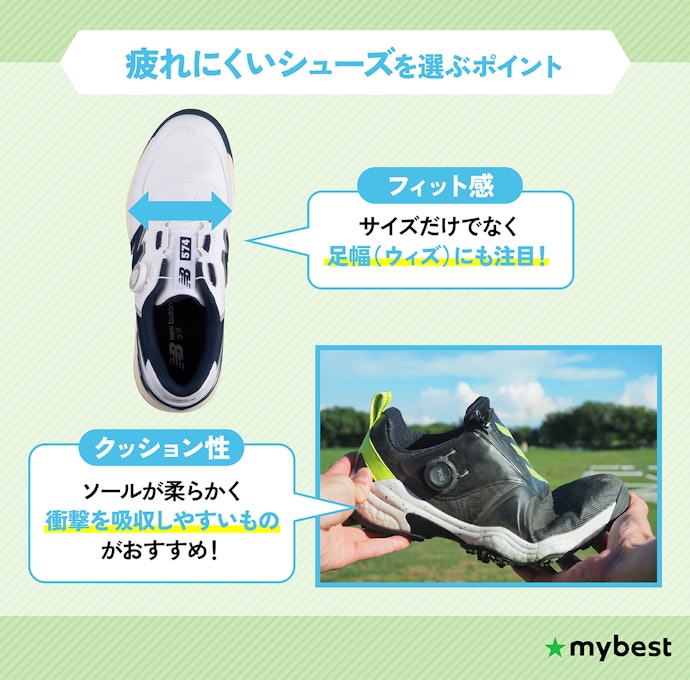 ラウンドを回っても疲れにくいものを選ぼう