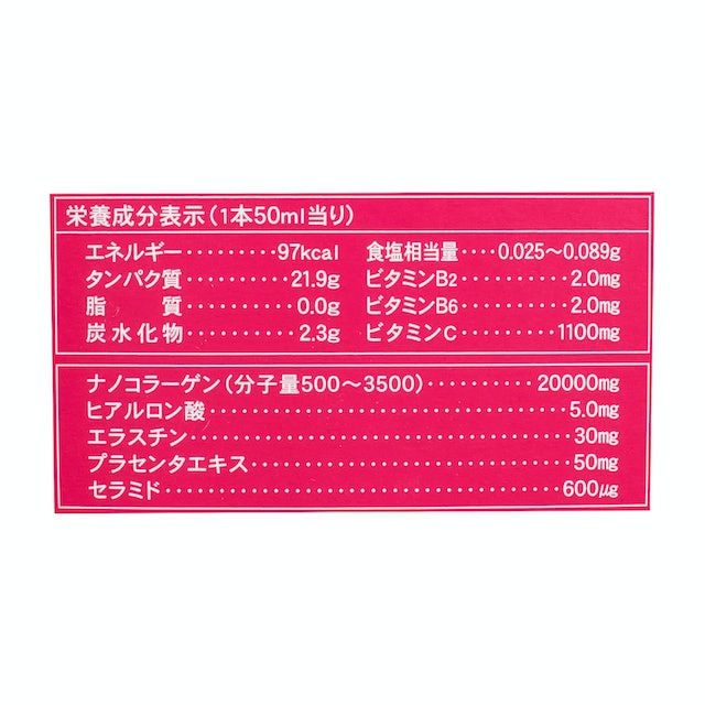 ロアコスモ ビタコラ20000をレビュー！クチコミ・評判をもとに徹底検証