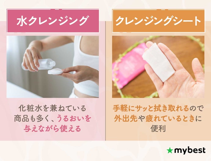 求める機能に合わせて拭き取りクレンジングのタイプを選ぼう