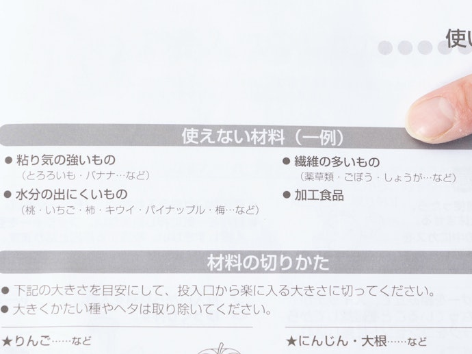 作りたいジュースの材料に対応しているかをチェック
