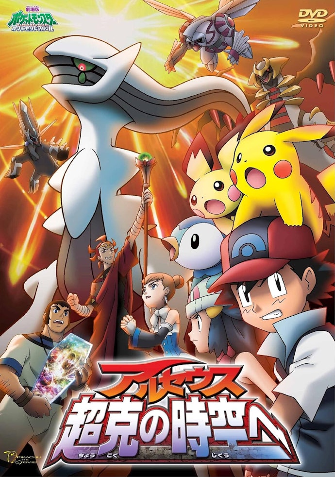 ゲームに登場した幻・伝説のポケモンを基準に選ぶのも◎