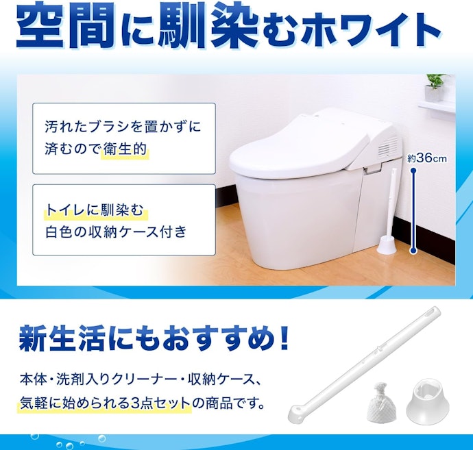 トイレブラシを衛生的に使える工夫にも注目しよう