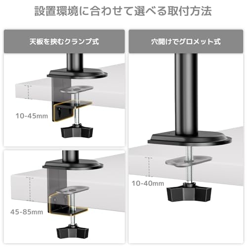クランプ式?グロメット式?デスクに合わせて固定方法を選ぼう