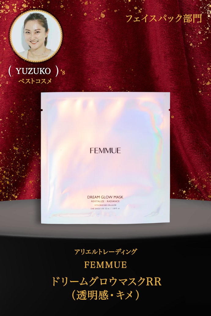 【05/フェイスパック】アリエルトレーディング「FEMMUE ドリームグロウマスクRR(透明感・キメ)」