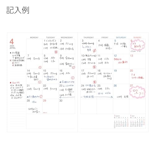 1日分の枠のサイズも重要。スケジュールの分量や文字の大きさに合わせて選んで