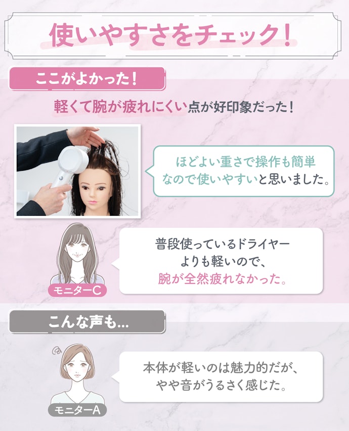 軽いから腕が疲れにくい点が魅力!操作も簡単だった