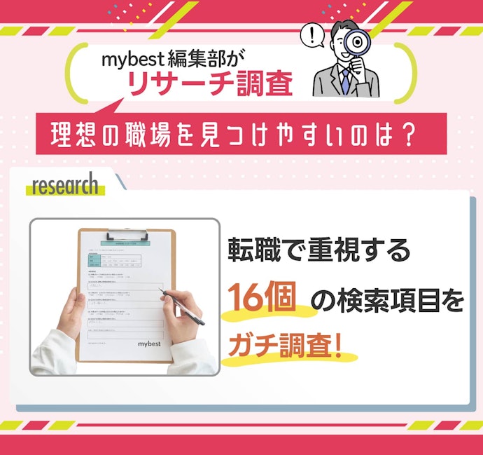 検索のしやすさ