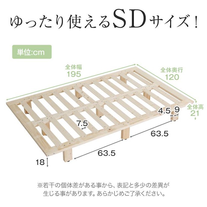 一緒に寝る人数や体格をふまえて、サイズを決めよう
