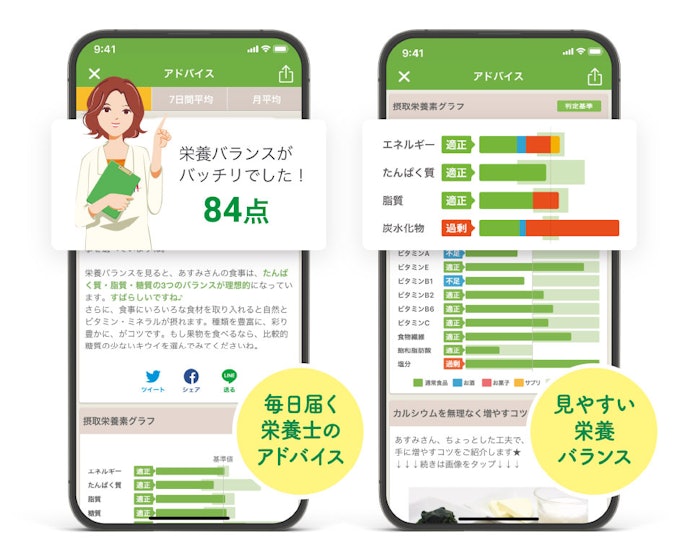 専門家のアドバイスつきのアプリで、より健康的な食事を目指そう