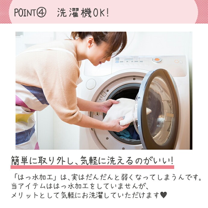洗濯機や手洗いに対応した商品がおすすめ