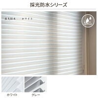 使用シーンに応じて、防炎性や撥水性・防水性にも注目しよう