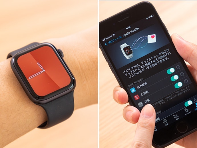 データを正確に取りたいならスマートウォッチと連携できるか確認