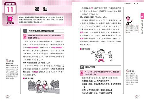 図表入りの解説が充実していると、意欲が長持ち