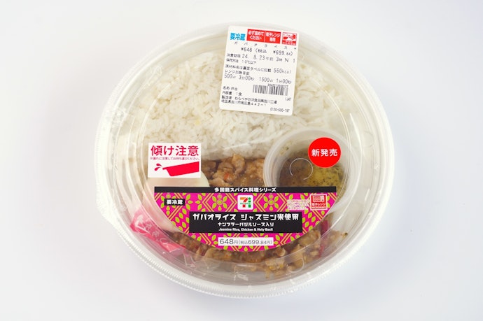 【8位(同率)】ガパオライス(699円)