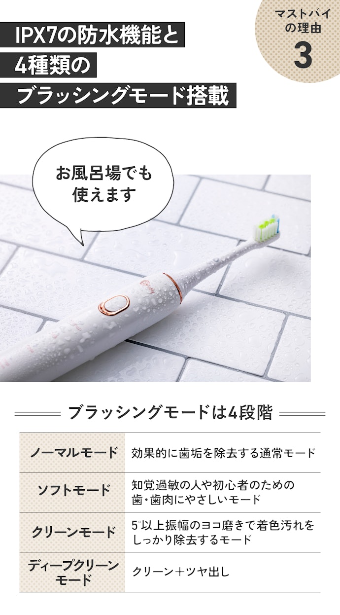 理由③:機能はシンプル。お風呂で使えるのはうれしい!