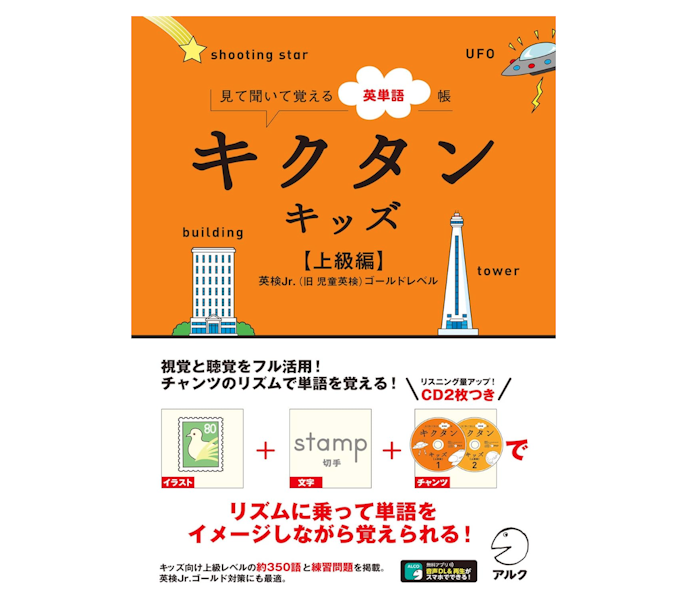 リスニング力UPも狙える、音声コンテンツつきにも注目