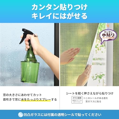 賃貸やシーズンごとに張り替えるなら、水貼り・霧吹き式を選ぼう
