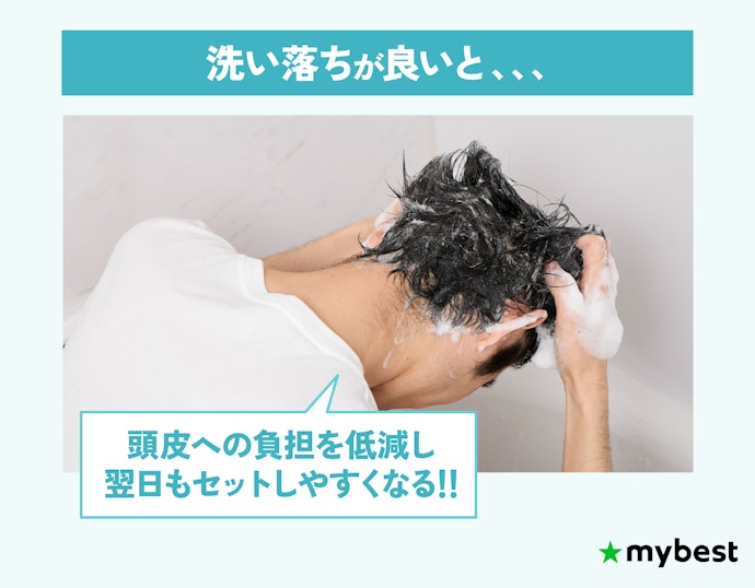 毎日の手入れを考えて洗い落ちやすさを確認しよう