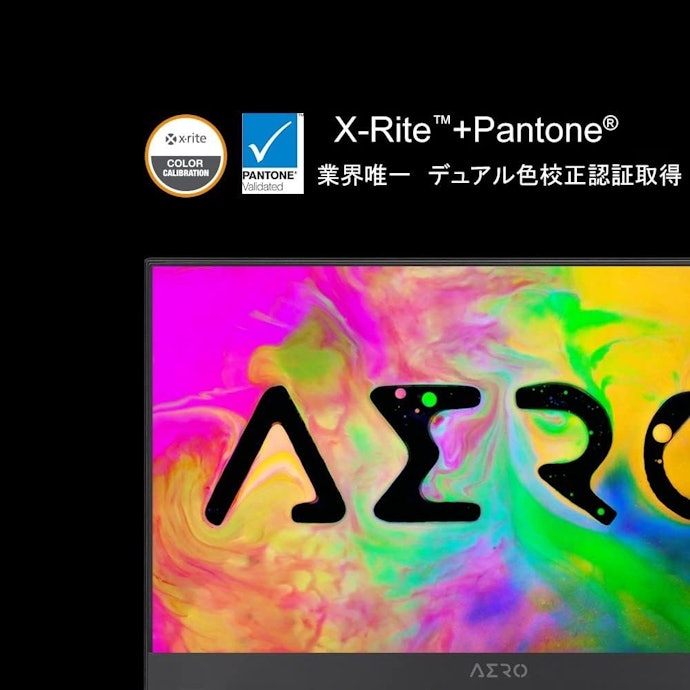 画像編集・イラスト制作などには色再現性が重要!sRGB・Adobe RGBのカバー率が高いものを