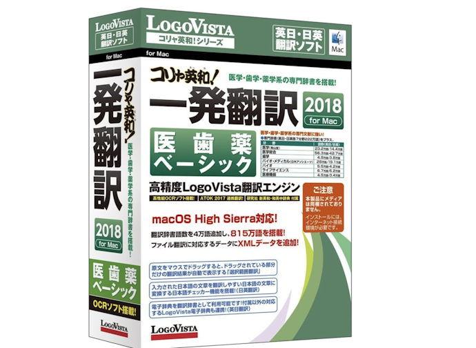 日本語以外の資料を扱うなら外国語対応ソフトが便利