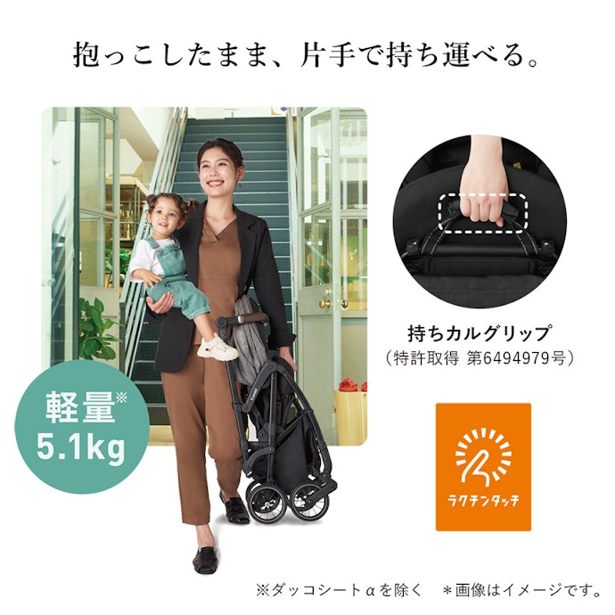 行動範囲が広い場合は、軽量タイプが使いやすい