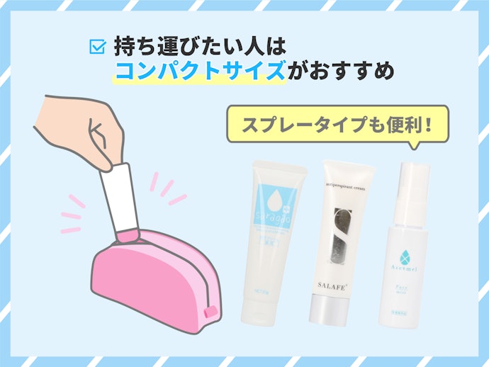 持ち運ぶなら手のひらサイズのコンパクトなものをチェックしよう