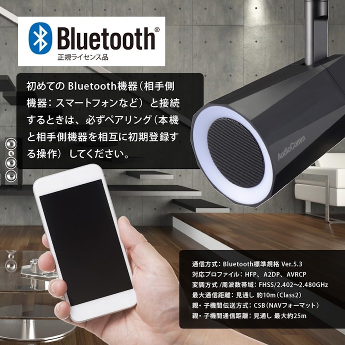 配線不要なBluetoothタイプが便利。バージョンとコーデックは要確認