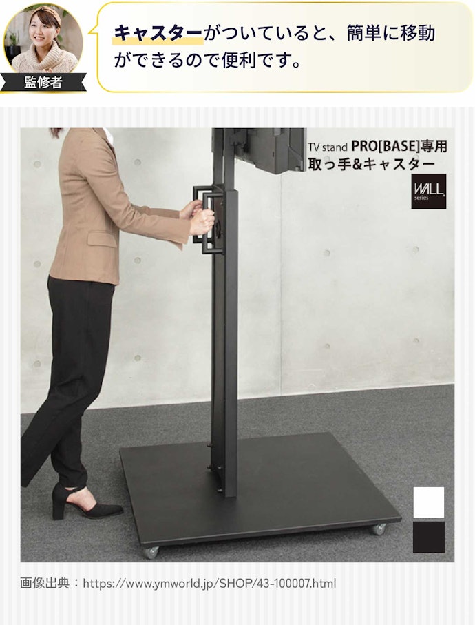 キャスター付きなら部屋の移動も簡単!学校やオフィスでの使用にもおすすめ