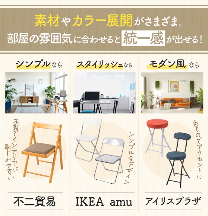 素材やカラー展開がさまざま。部屋の雰囲気に合わると統一感が出せる!