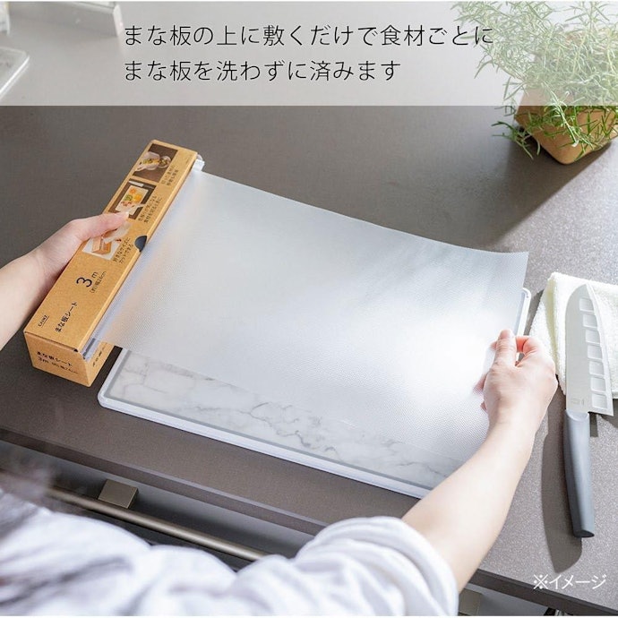 普段使っているまな板を覆えるサイズを選ぼう