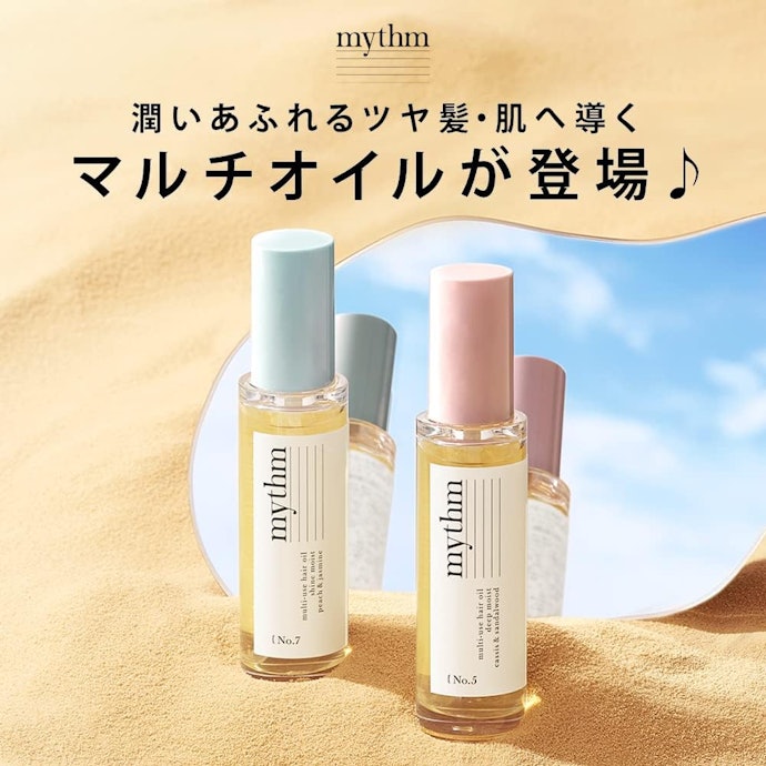 シャインモイストとの違いは?