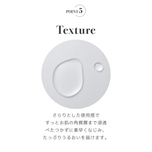 さらさら?しっとり?好みやシーンを考慮して使いやすいテクスチャをチョイス