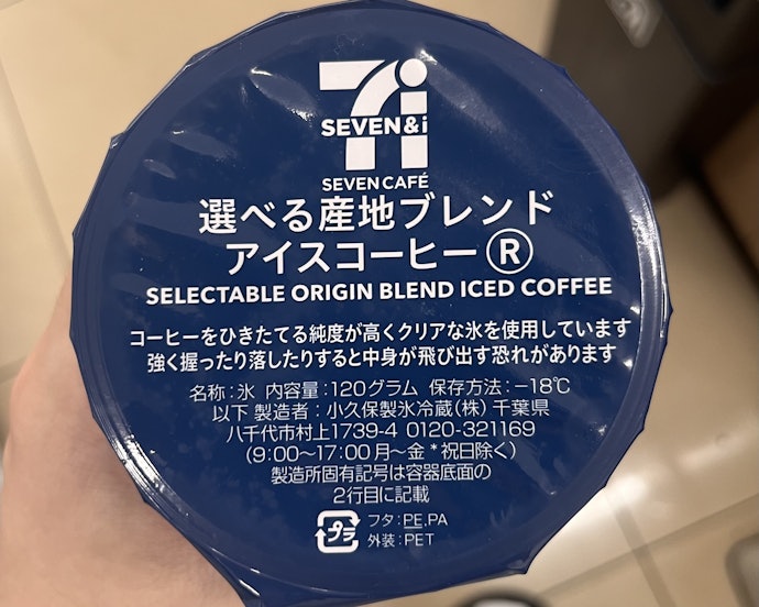 しかし...コスパを取るならやはりセブンイレブン