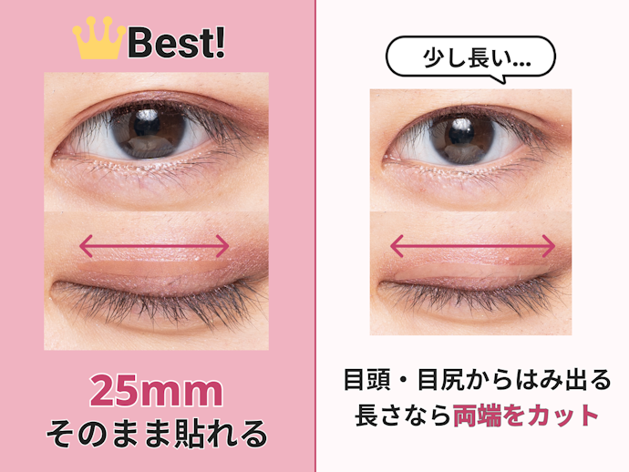 おすすめの長さは25mm。26mm以上のものは人によってカットするのがベター