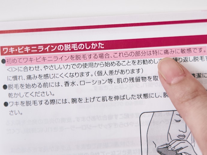 デリケートラインは他の部位に比べて痛みを感じる場合も。VIOには基本的使用NG