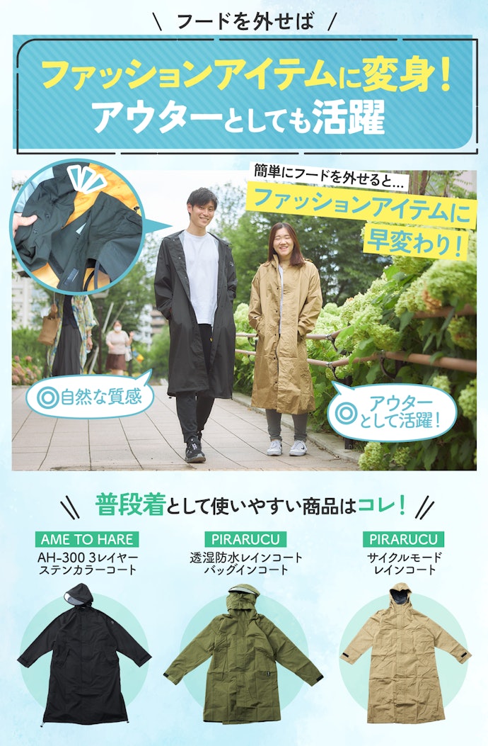 ⑤ フードの取り外しが可能で自然なデザインなら、おしゃれな普段着としても使える!