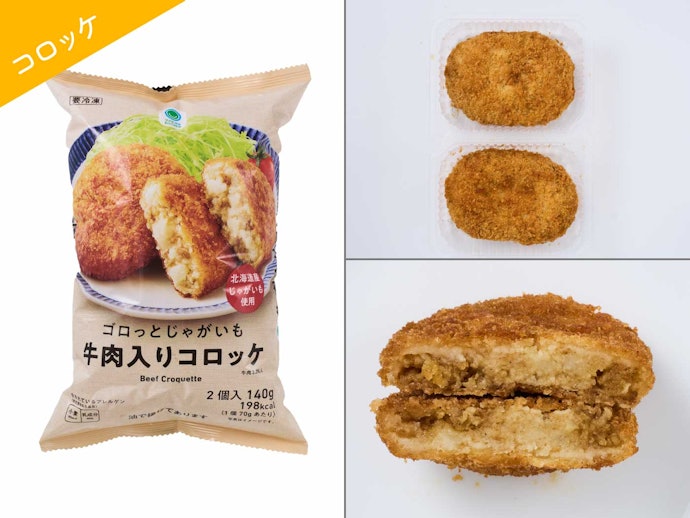 【11位(同率)】ファミリーマート「ゴロっとじゃがいも牛肉入りコロッケ」(208円)