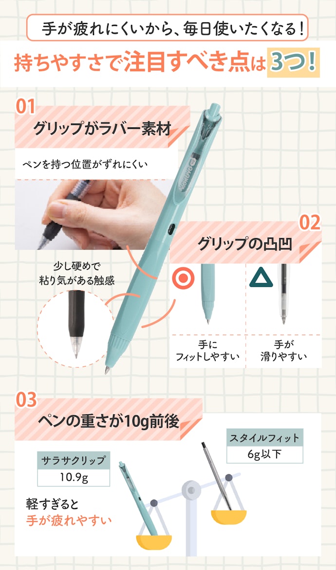 グリップの素材・形状・重さに注目して持ちやすいものを選ぼう