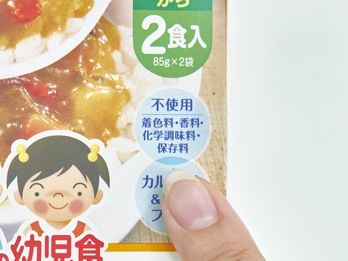 無添加にこだわるなら原材料を確認しよう