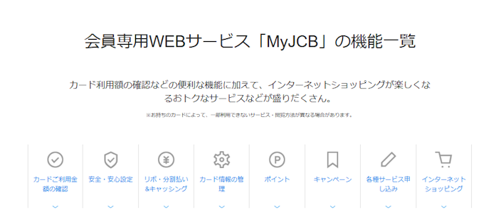 残高確認はどこでできる?