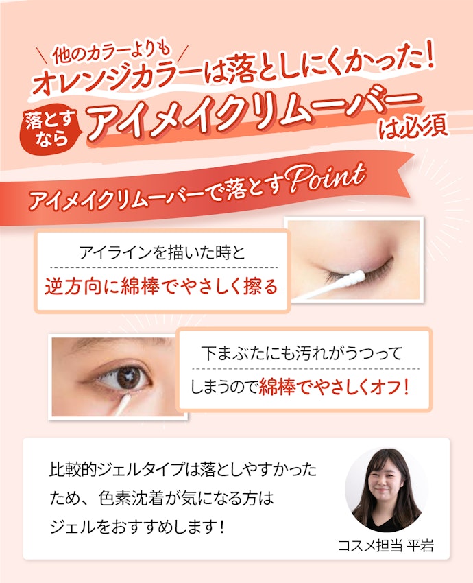 オフのしやすさで選ぶならジェルタイプ