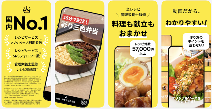 食材・料理名・調理時間など、検索機能で選ぶ