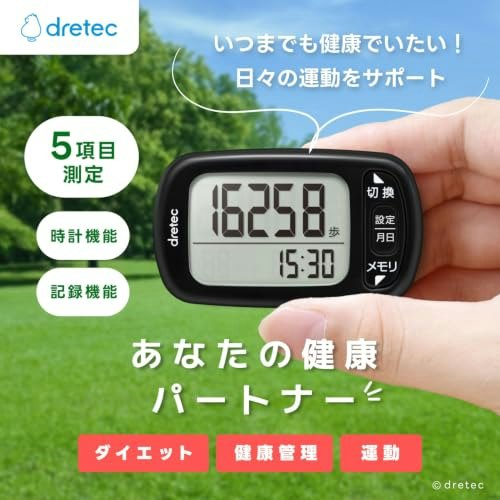 健康管理に役立てたいなら、歩数以外の測定機能を確認