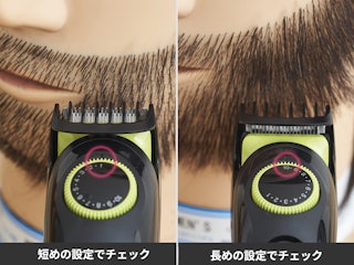 トリミングの正確さ