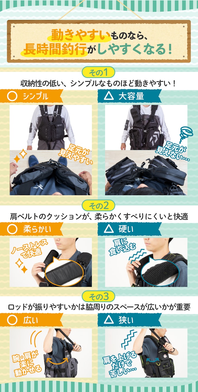 動きやすさで選ぶなら、3つのポイントに注目