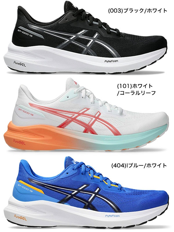 ウェアのカラーや好みに合ったデザインを探してみよう
